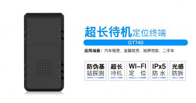 無線定位器|三年長待機|光感防拆